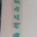 封箱胶带西兰花专用胶带