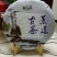 普洱绿茶
