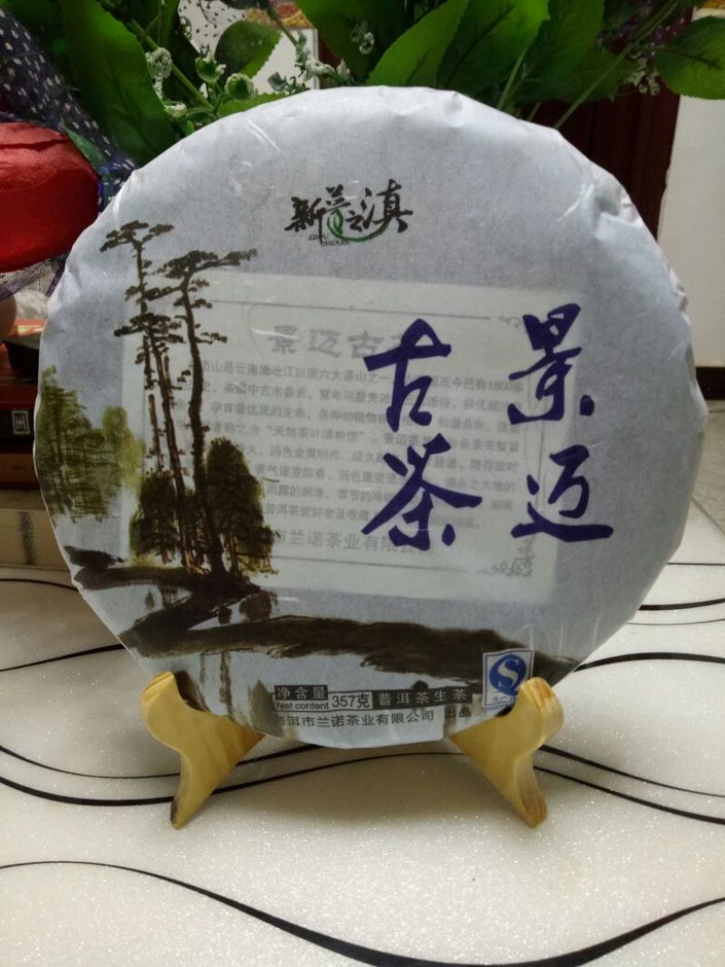 普洱绿茶