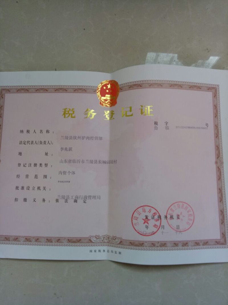 驴肉鲜货