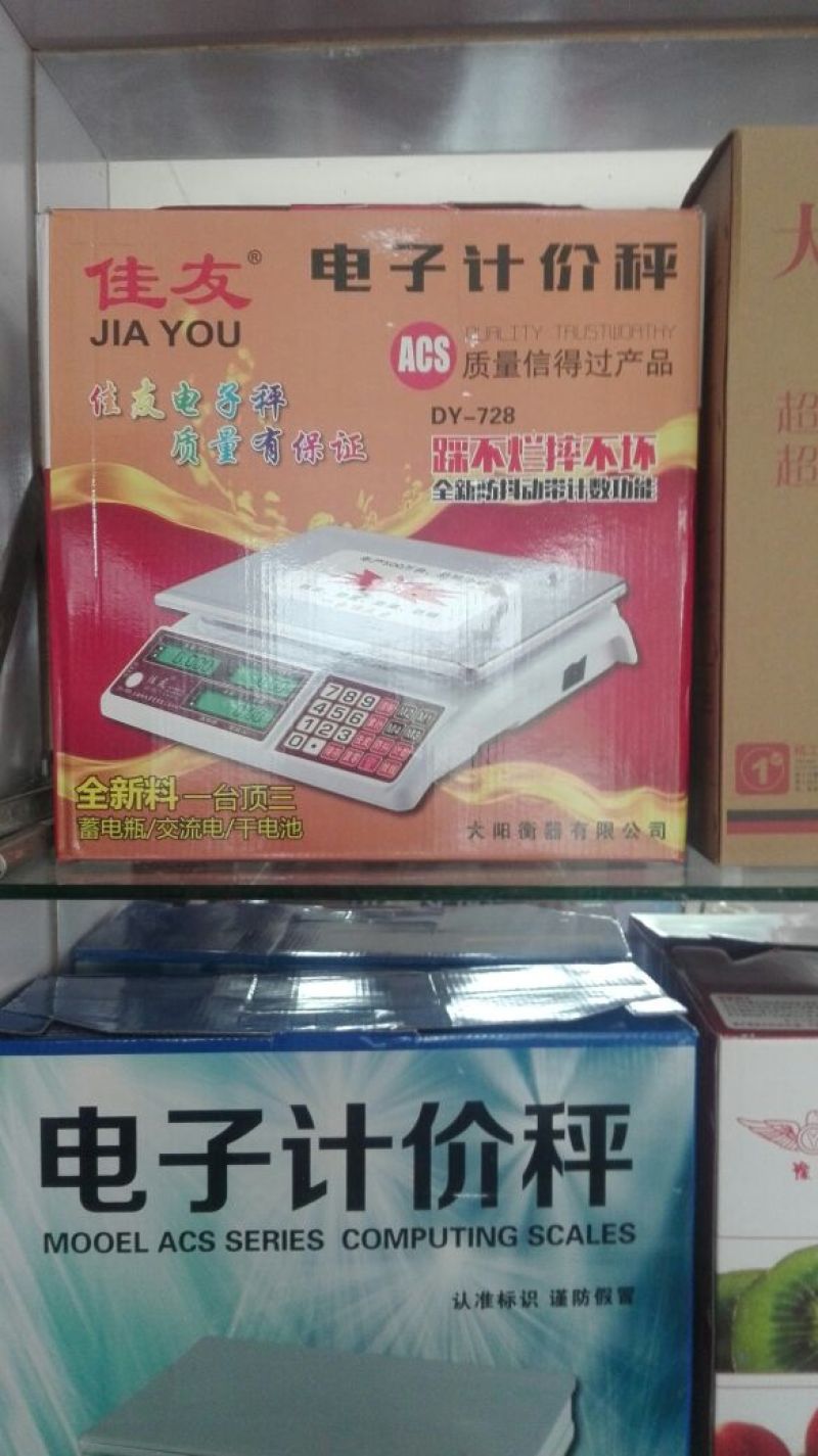 电子秤大阳干电2用30公斤
