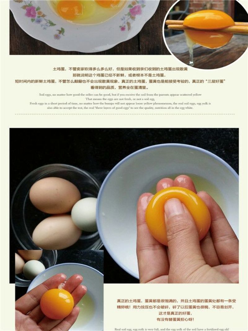 土鸡蛋食用50g以下