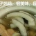 高种椰子2~2.5斤