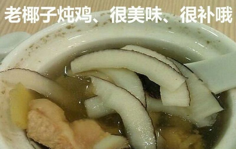 高种椰子2~2.5斤