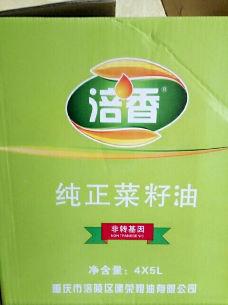 菜油一级