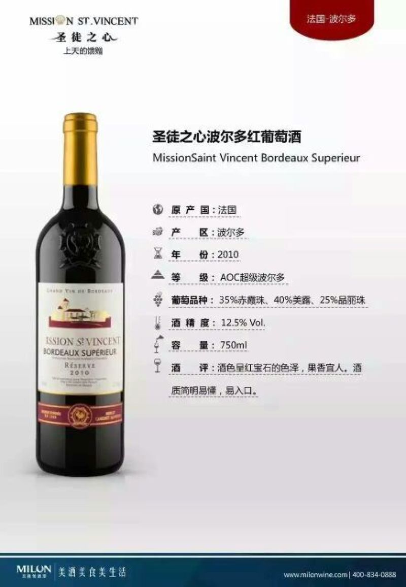 葡萄酒