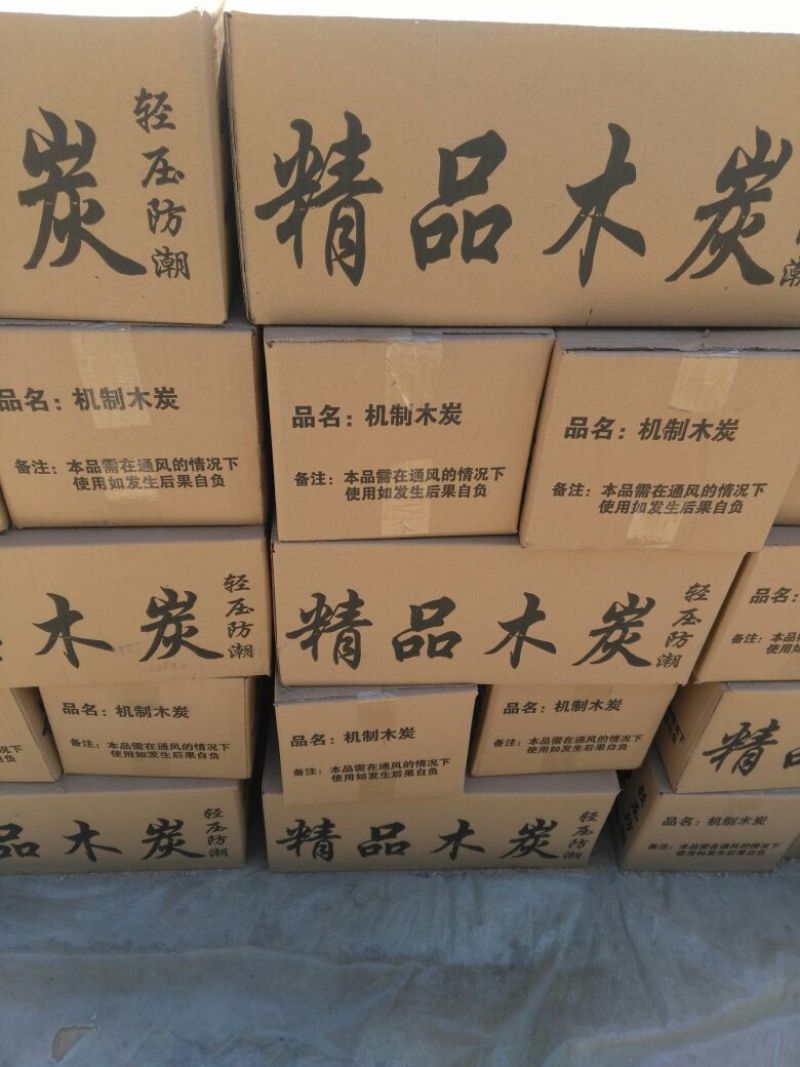 木炭95%以上烧烤炭