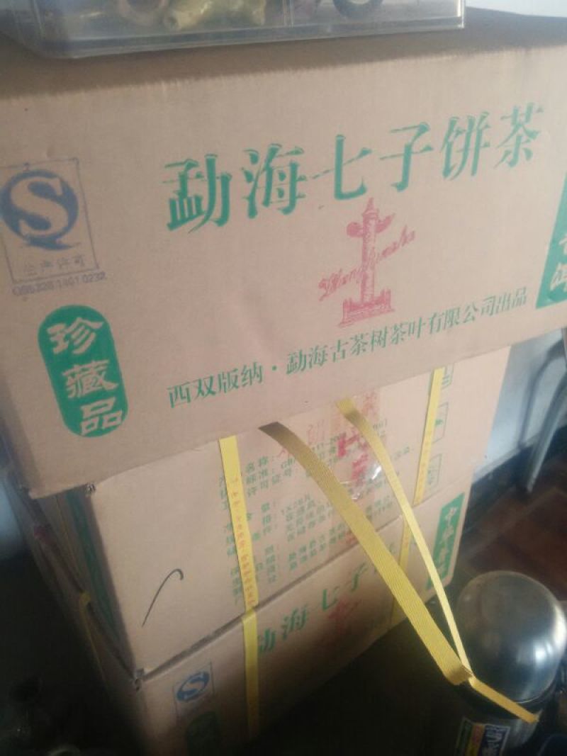 古树普洱茶二级