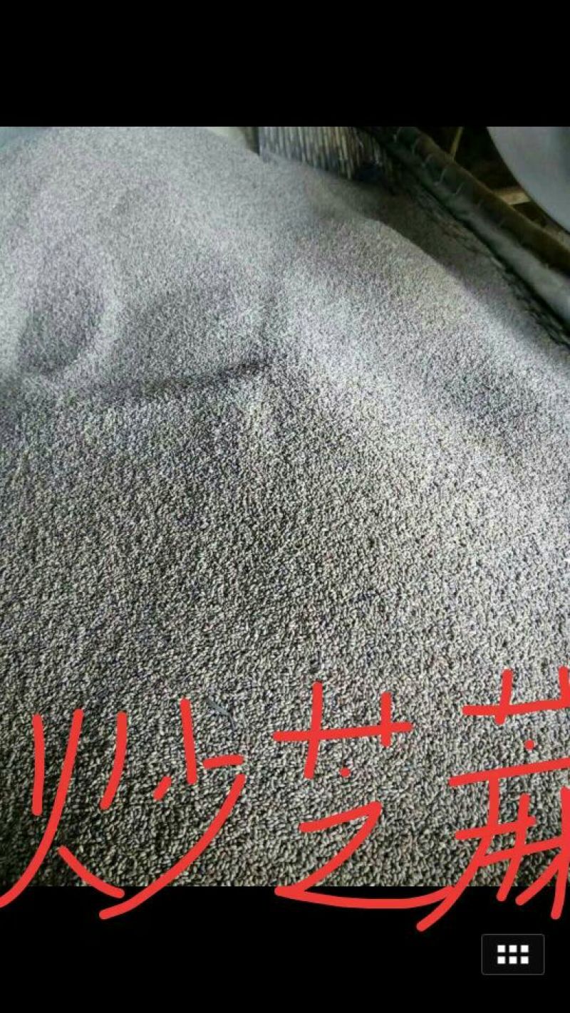 麻油