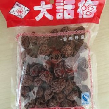 话梅