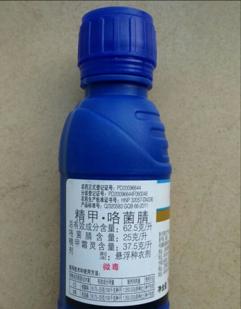 死苗烂棵亮盾拌种剂精甲霜灵4%100ml(瓶装)