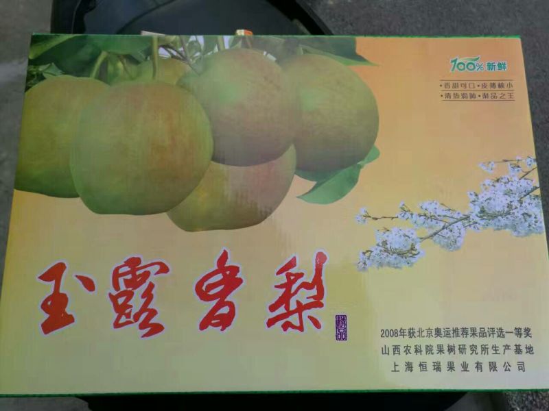 玉露香350~400g纸箱