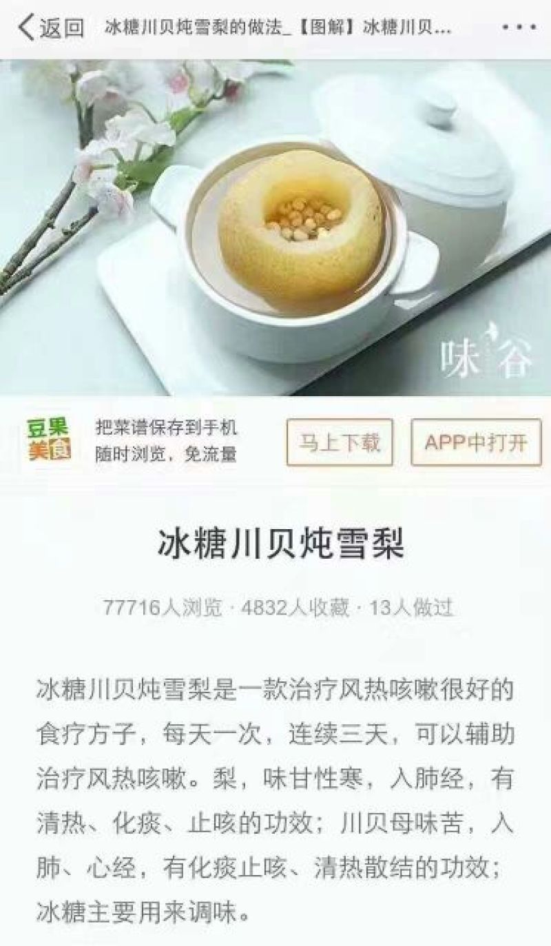 礼泉酥梨纸箱
