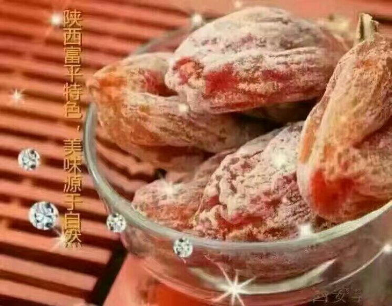 柿饼1两以下