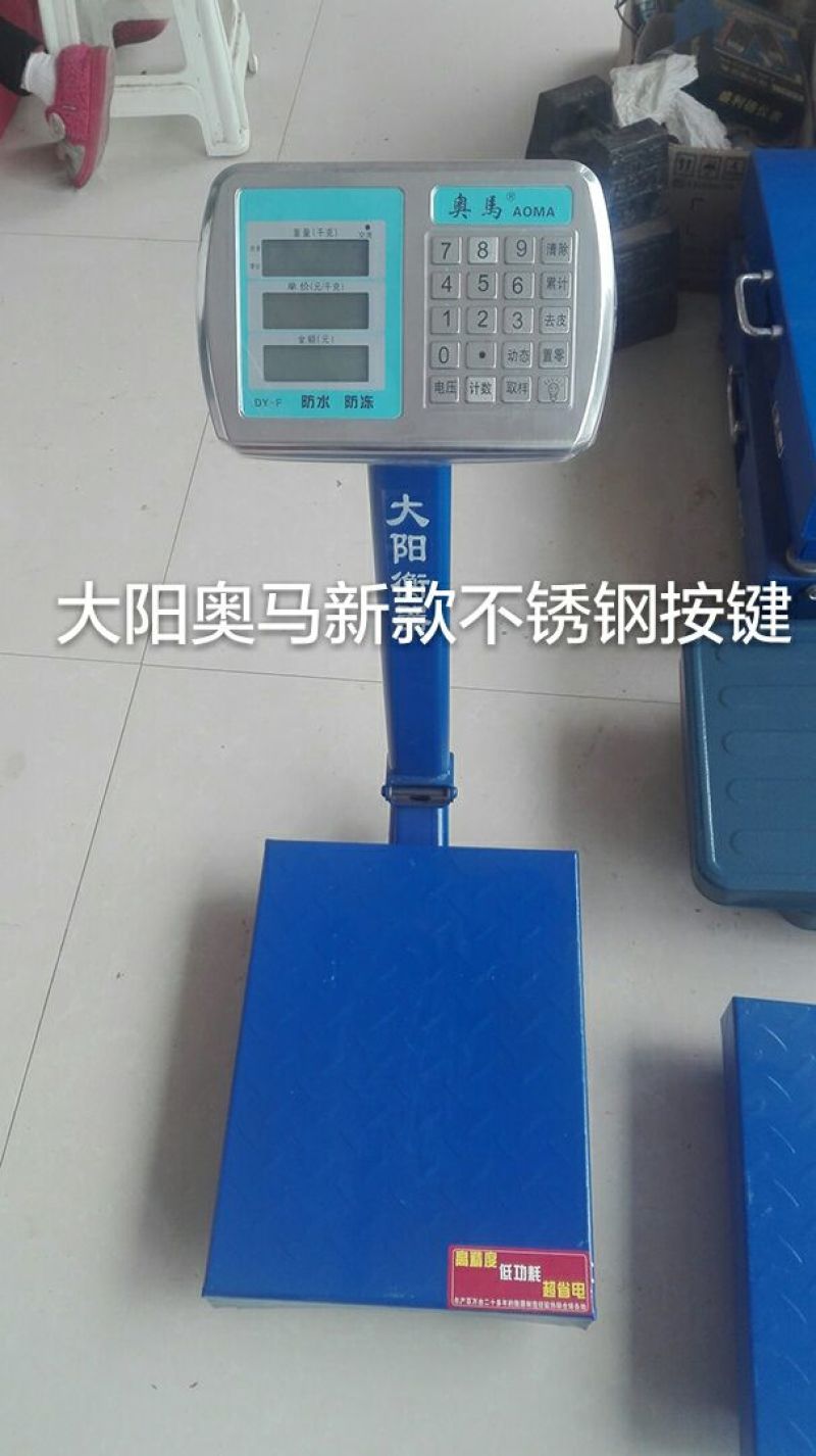 电子秤150kg
