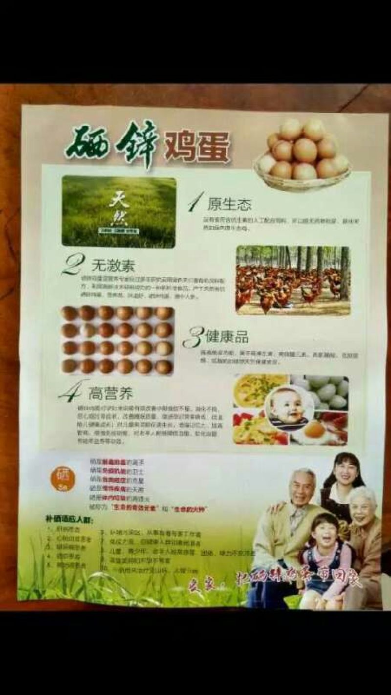 富硒贵妃鸡蛋食用50~60g