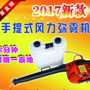弥雾机全新