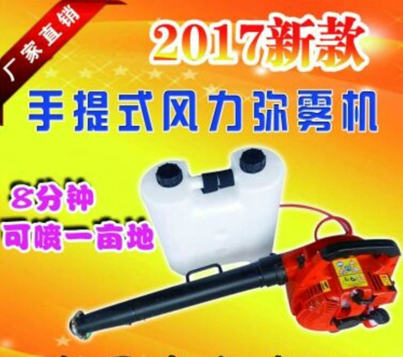 弥雾机全新