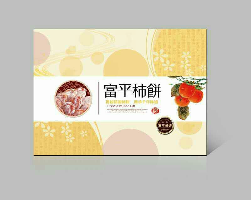 柿饼1~2两