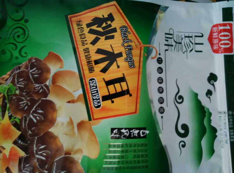 干木耳一级