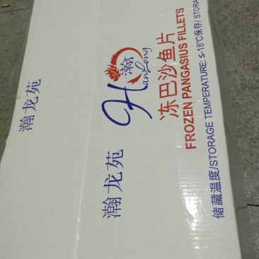 巴沙鱼