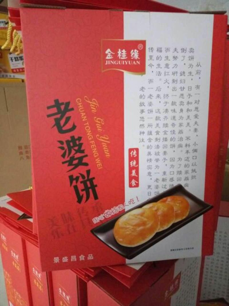 饼干散装