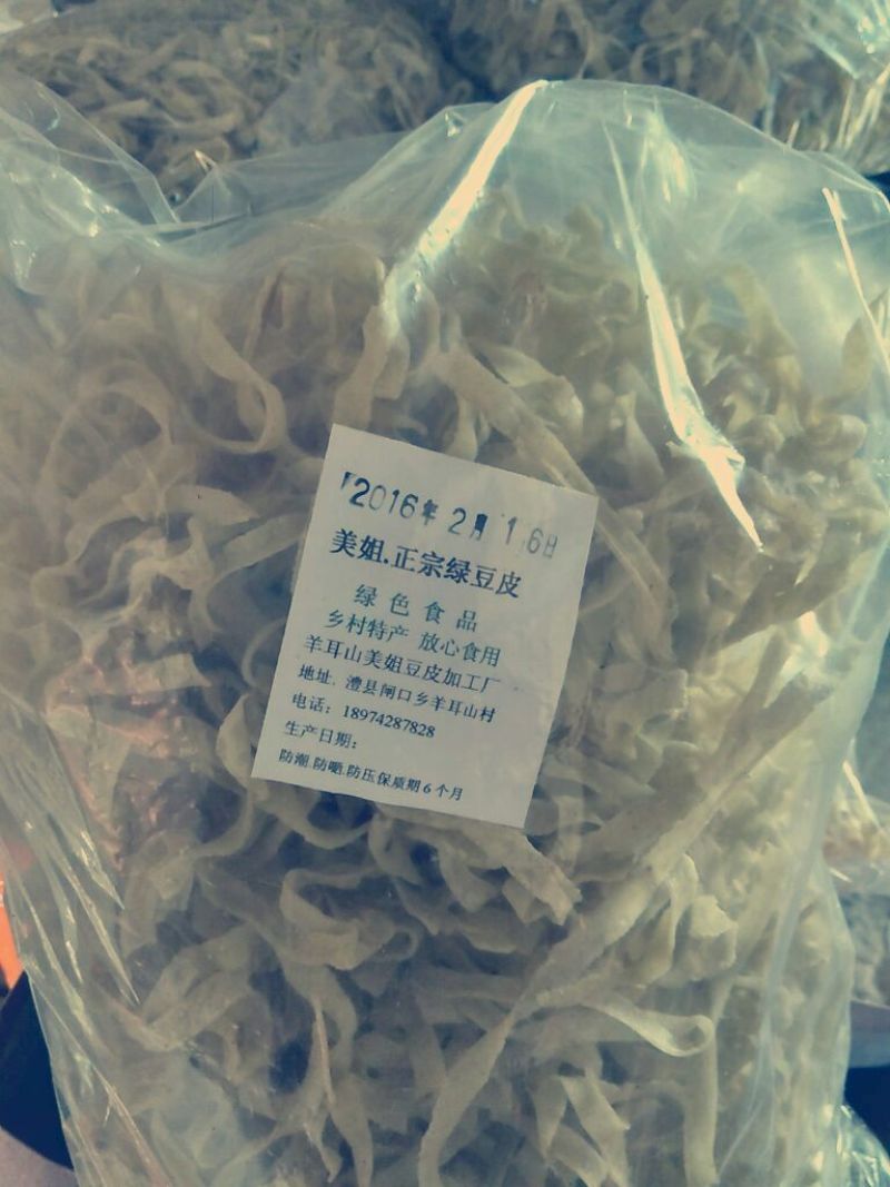 绿豆粉皮包装