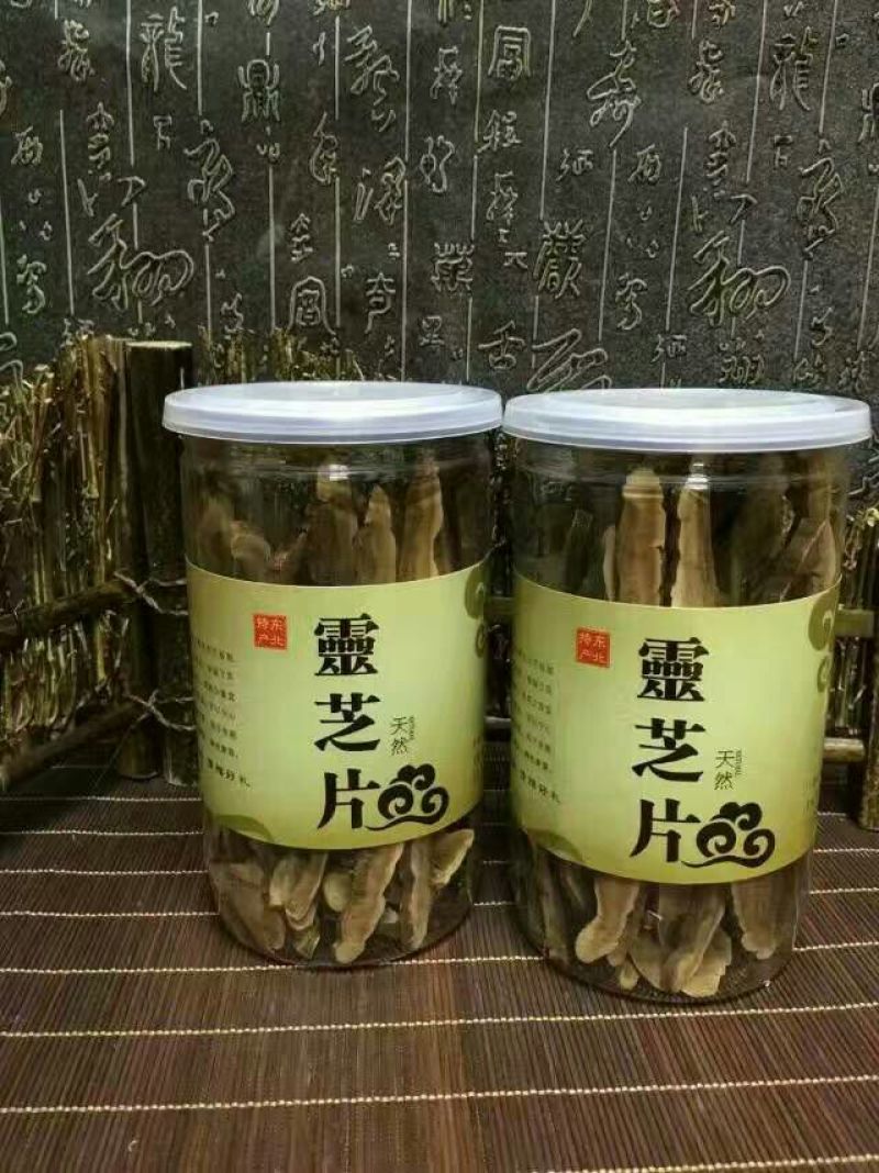 灵芝切片8~12公分