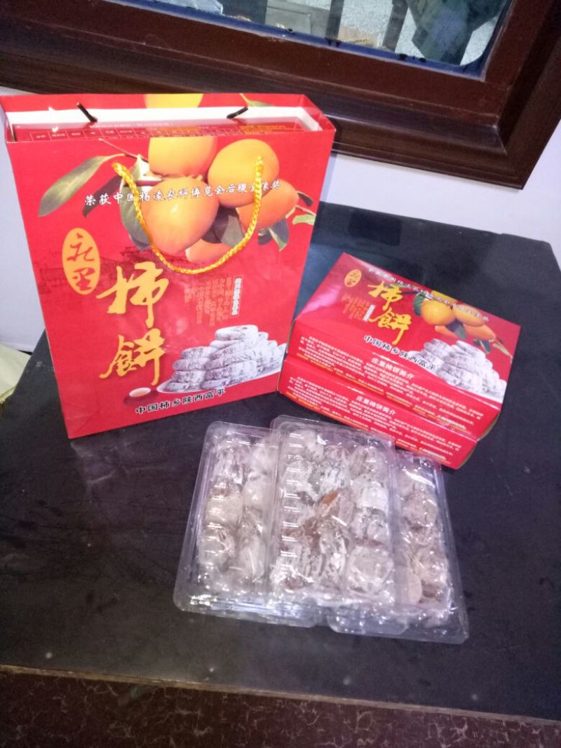 柿饼1~2两