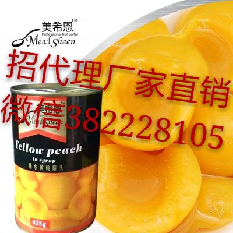 黄桃罐头