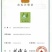 绿壳鸡蛋食用50g以下