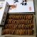 柿饼1~2两