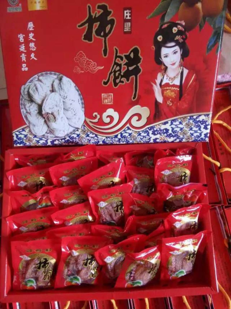 柿饼2~2.5两