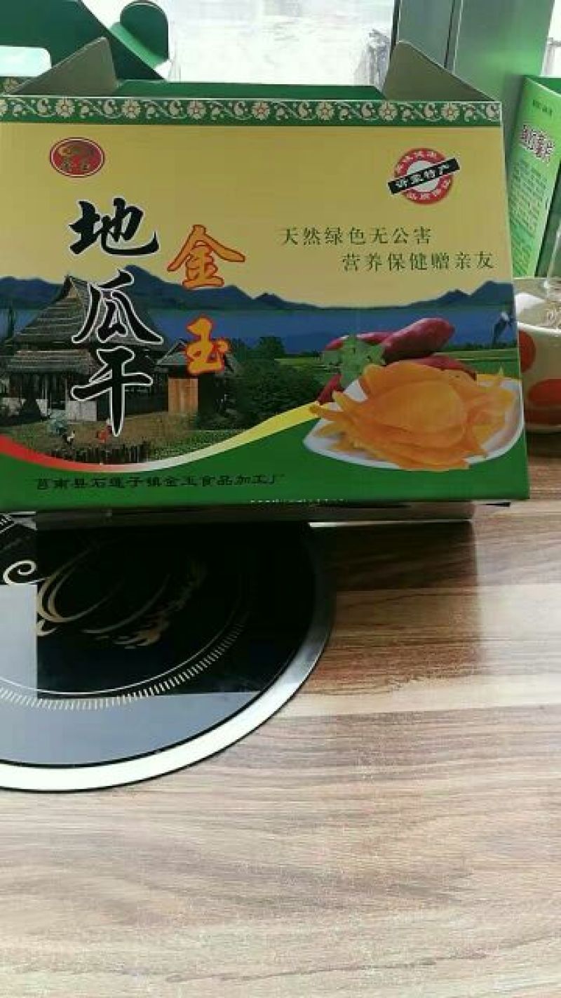 地瓜干散装