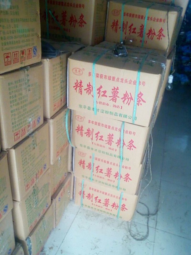 红薯粉条中粉
