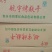 腐竹