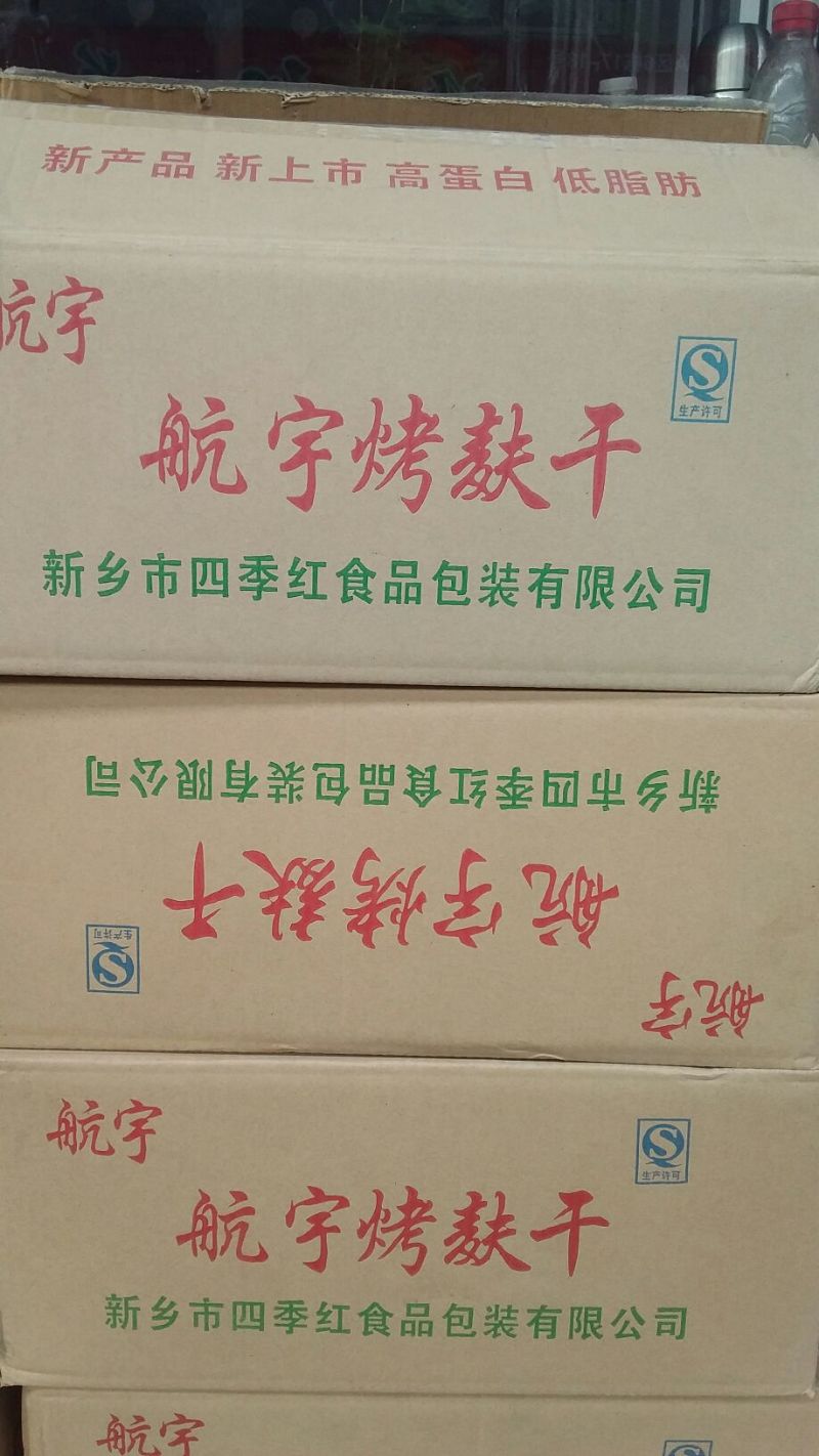 腐竹