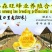 槐花蜜10斤