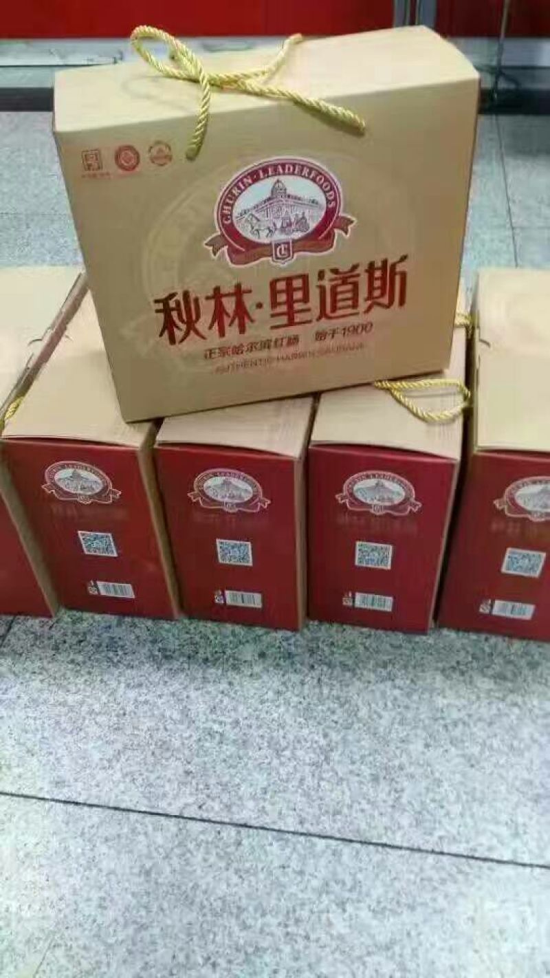 香肠
