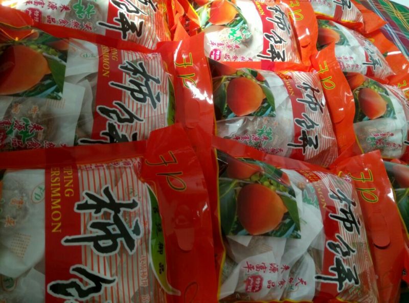 柿饼1~2两