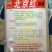辣椒种子95%以上