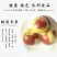 大荔冬枣拐123通货