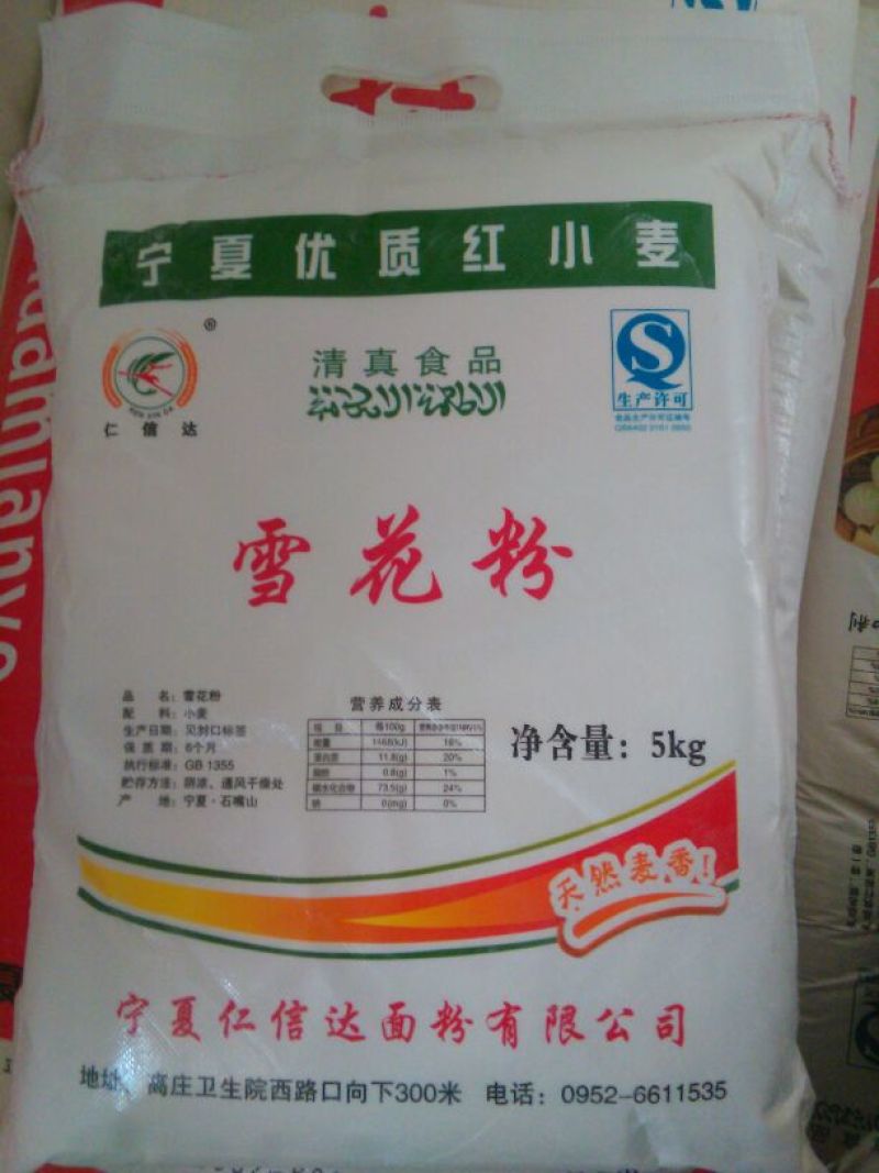 面粉袋装