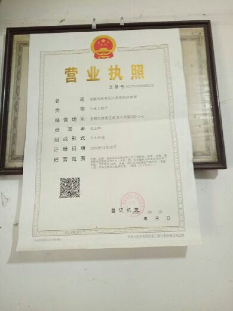 鸡苗1斤以下