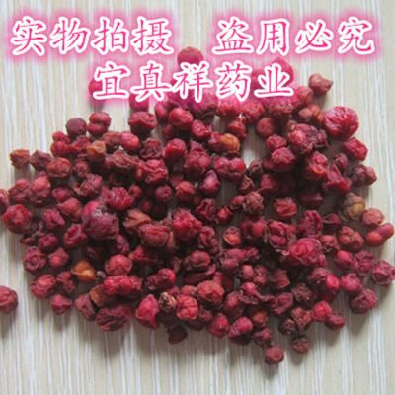 北五味子选货