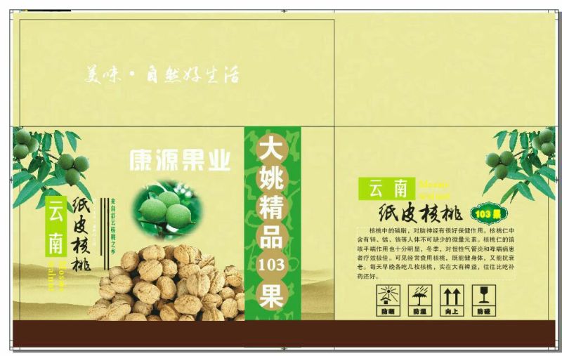 薄皮核桃去皮干