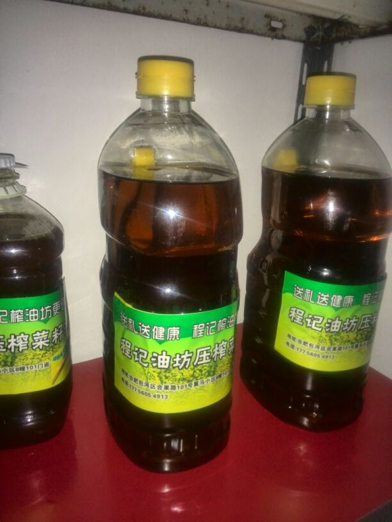 压榨菜籽油一级