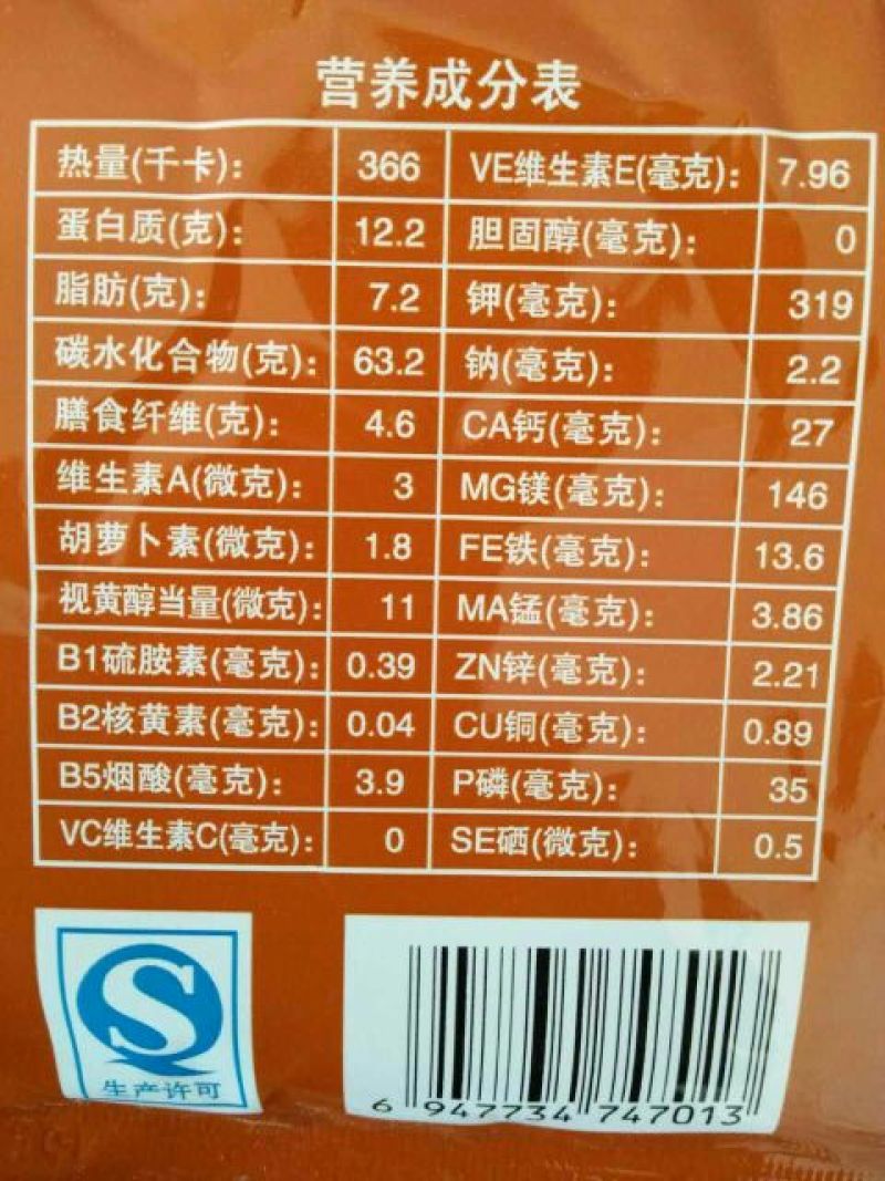 莜麦面粉袋装