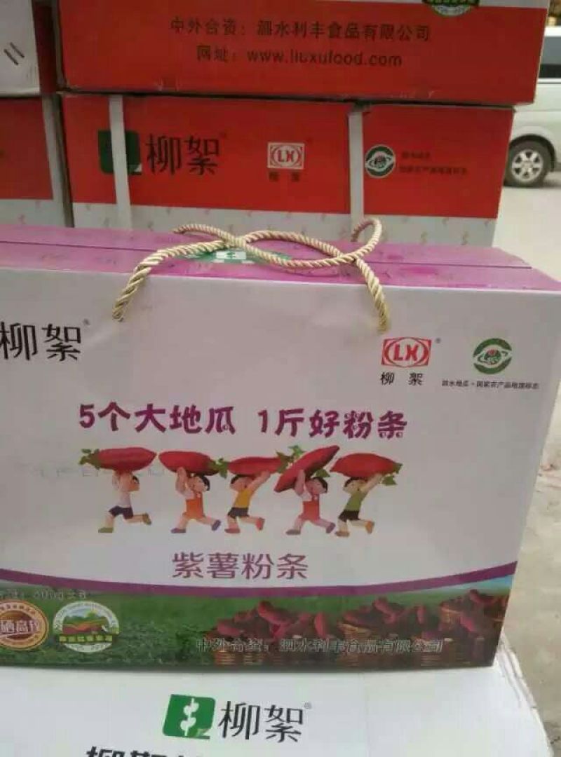 红薯粉条中粉