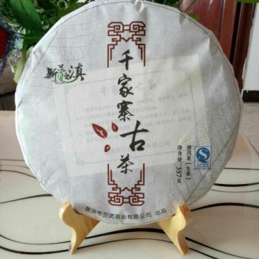普洱茶